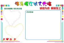 文化墙展板