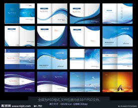 高档画册封面psd模板