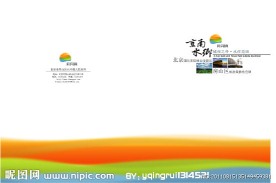 中国风 画册模板 画册内页