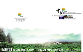 中国风 画册模板 画册内页