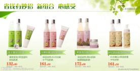 化妆品淘宝广告