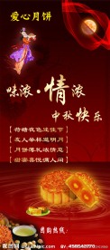 中秋