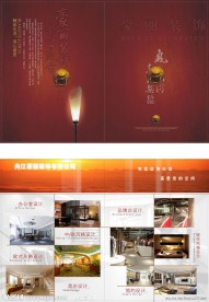 豪丽装饰画册