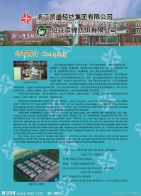 公司简介