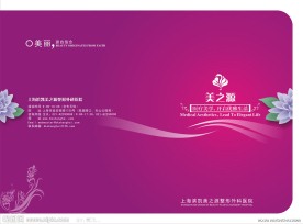 美容宣传单