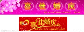 婚庆写真