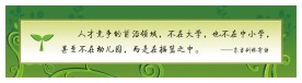 格言展板
