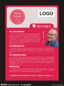奥尔夫音乐