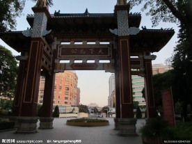 汕头中山公园