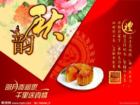 中秋节海报