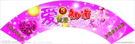 七夕 吊旗 情人节