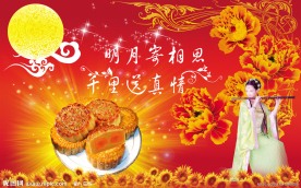 中秋节宣传单