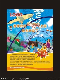 海洋馆海报