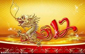 2012艺术字