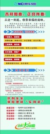 中华保险X展架