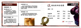 美发画册内页