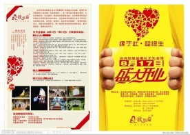 婚庆公司