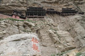 悬空寺