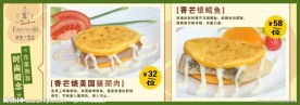 香煎美食