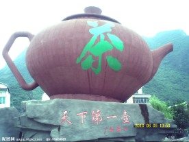 天下第一壶