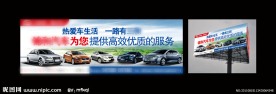 汽车户外广告牌