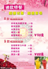 咖啡餐牌