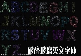 破碎玻璃英文字母