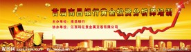 黄金投资背景