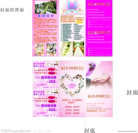 婚庆dm单
