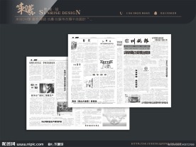 川锅企业报刊