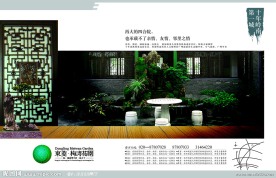 中式房地产报纸广告