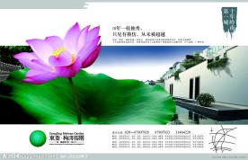 中式房地产报纸广告设计