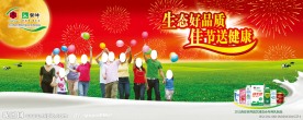 2011年蒙牛中秋节元素