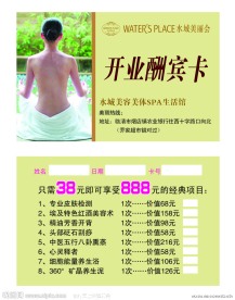 酬宾卡