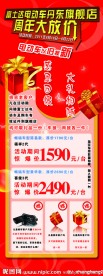 电动车X展架