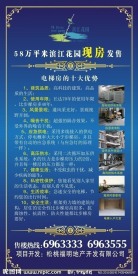 房地产X展架