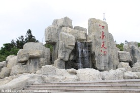 天荒坪风景