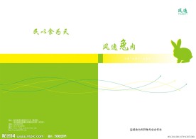 企业封面设计