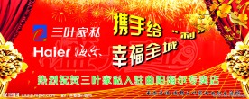 开业展板