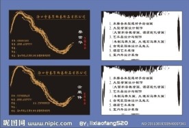 装饰设计公司名片