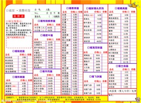 火锅菜单