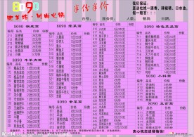火锅菜单