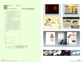 企业宣传画册