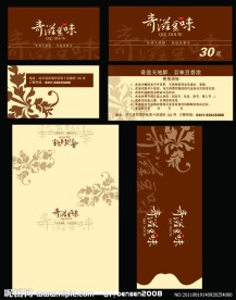 奇滋豆味五件套