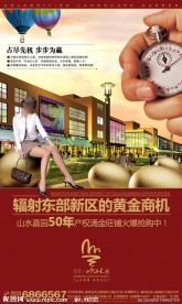 地产商业报纸广告