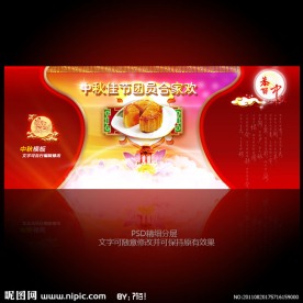 中秋节海报psd模板