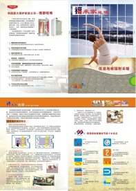 地暖 单页
