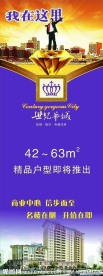 房地产x展架