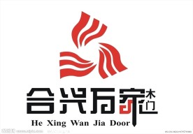 合兴万家