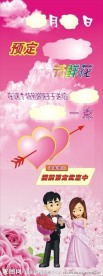 婚庆鲜花